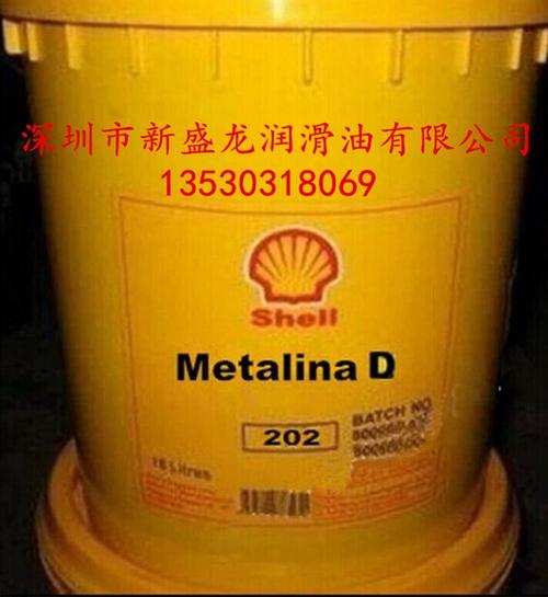 壳牌麦利达d202合成水溶性金属加工液